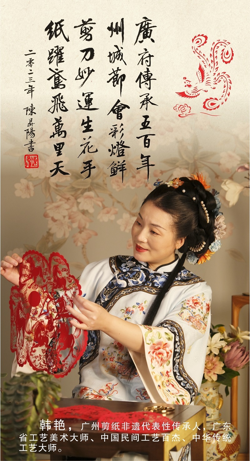 1、韩艳剪纸艺术作品展