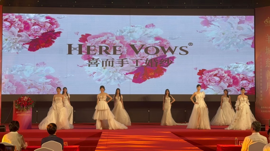 粤港澳大湾区婚庆系列品牌赛事-婚纱展示