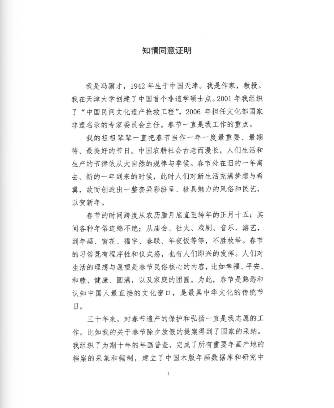 微信图片_20241205184723