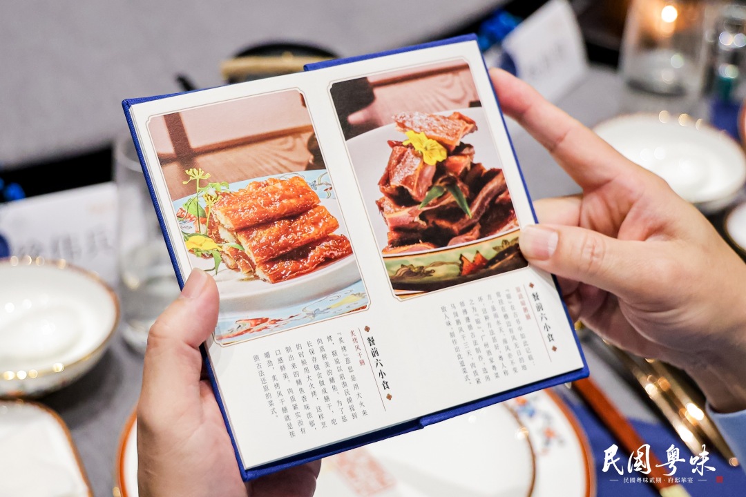 王月华-广州酒家新派粤菜 (繁莹给图)-NEP1_20241211_C00413054438