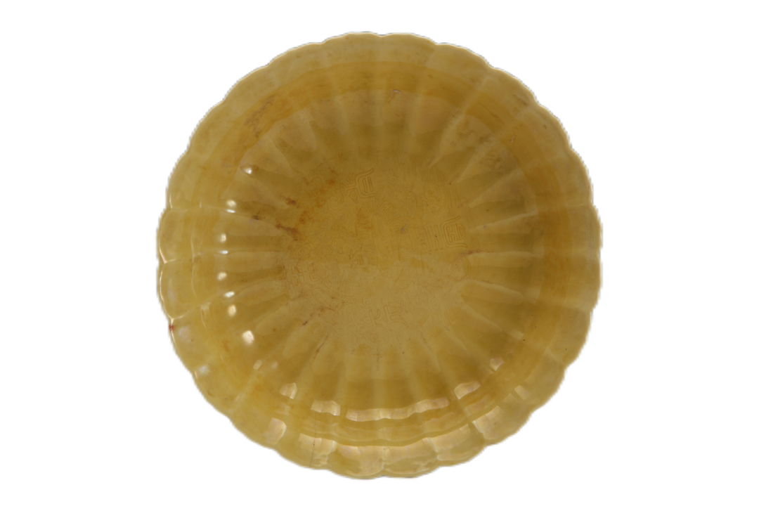 7.景德镇窑“大清康熙年制”款黄釉云龙纹菊瓣盘(1)