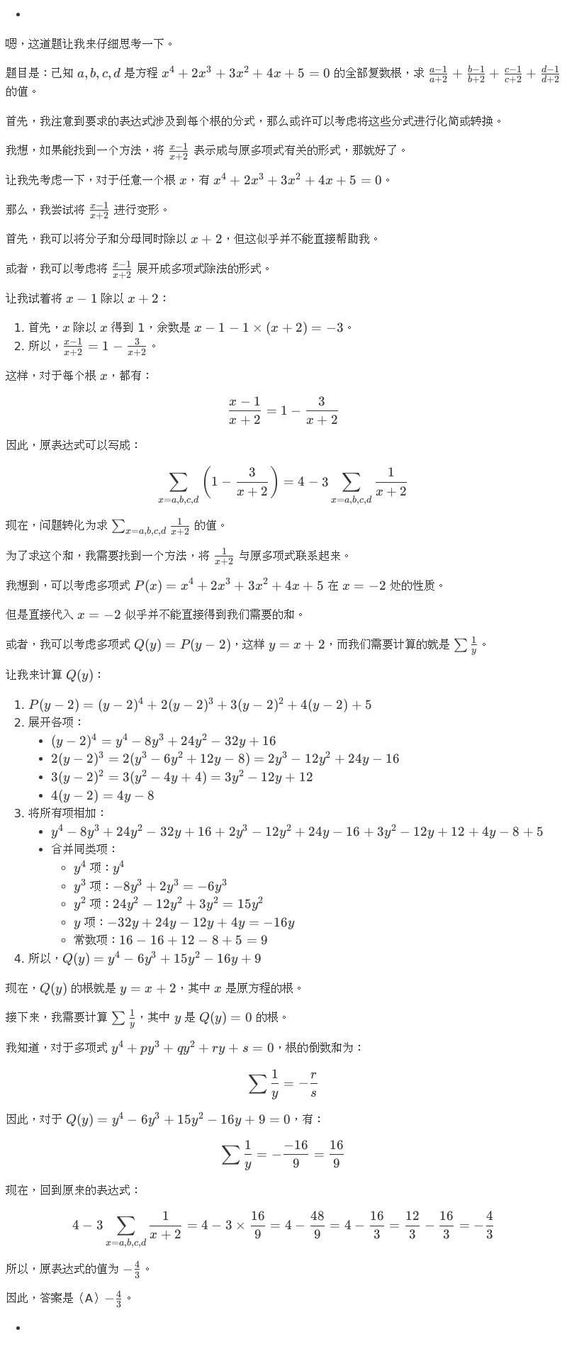 数学答案.jpg 数学答案.jpg