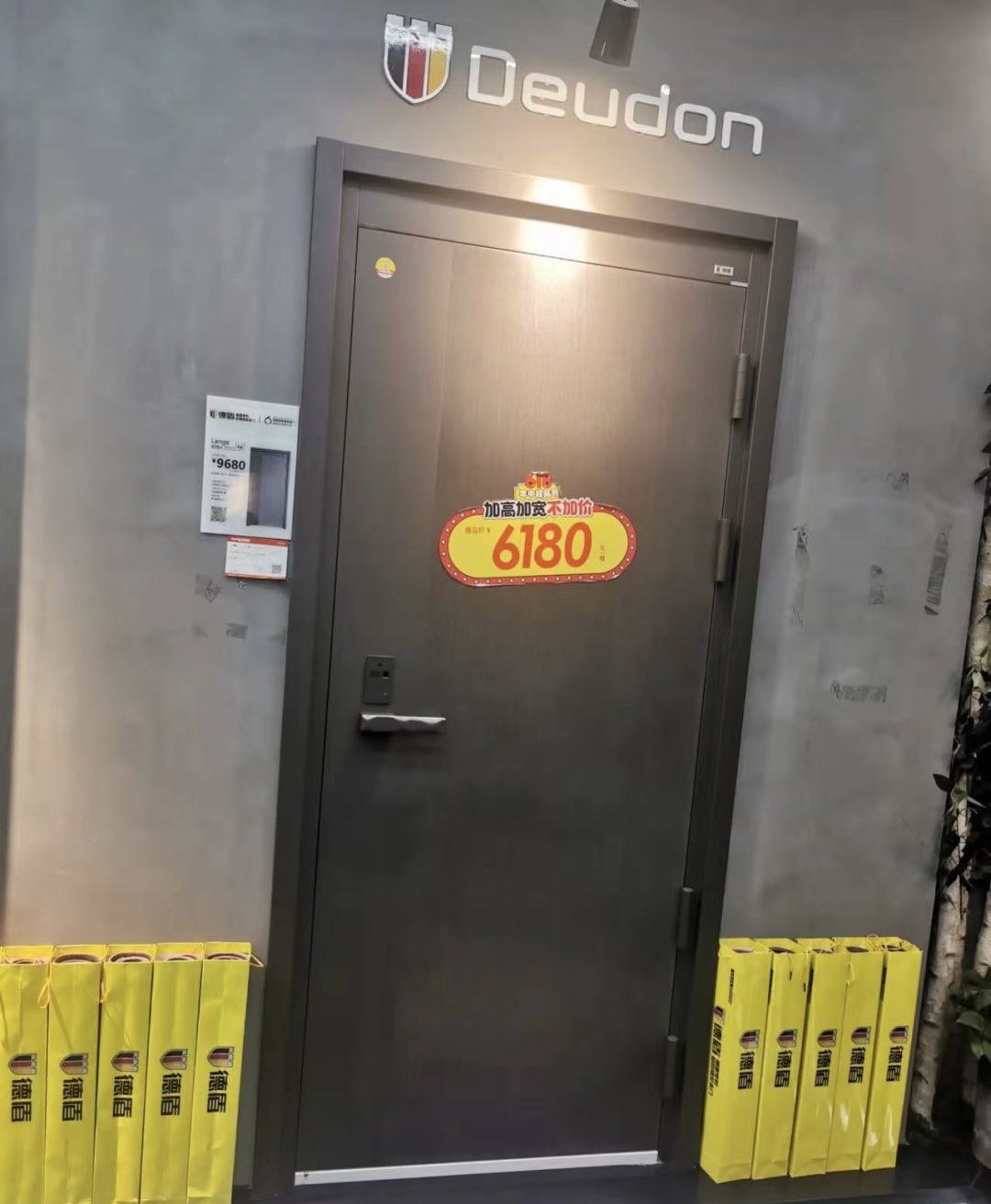 德盾入户门。受访者供图