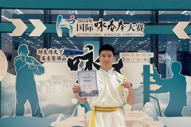 国际咏春拳大赛。