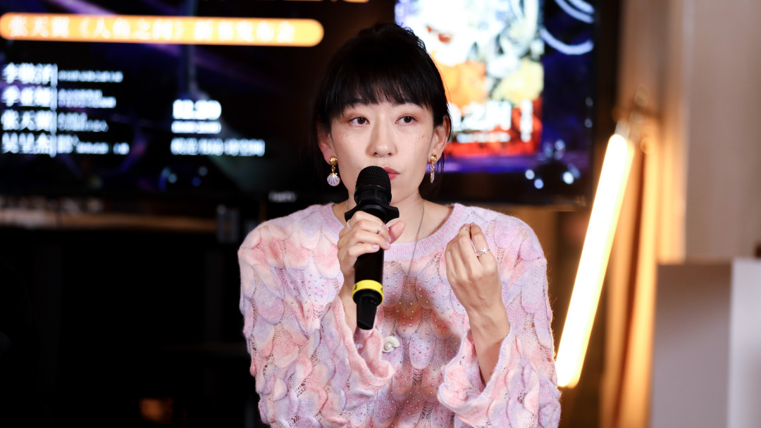 张天翼小说集《人鱼之间》首发:书写女性视角下的现代寓言