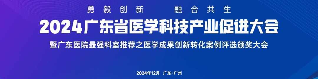 最强科室推荐医学创新转化