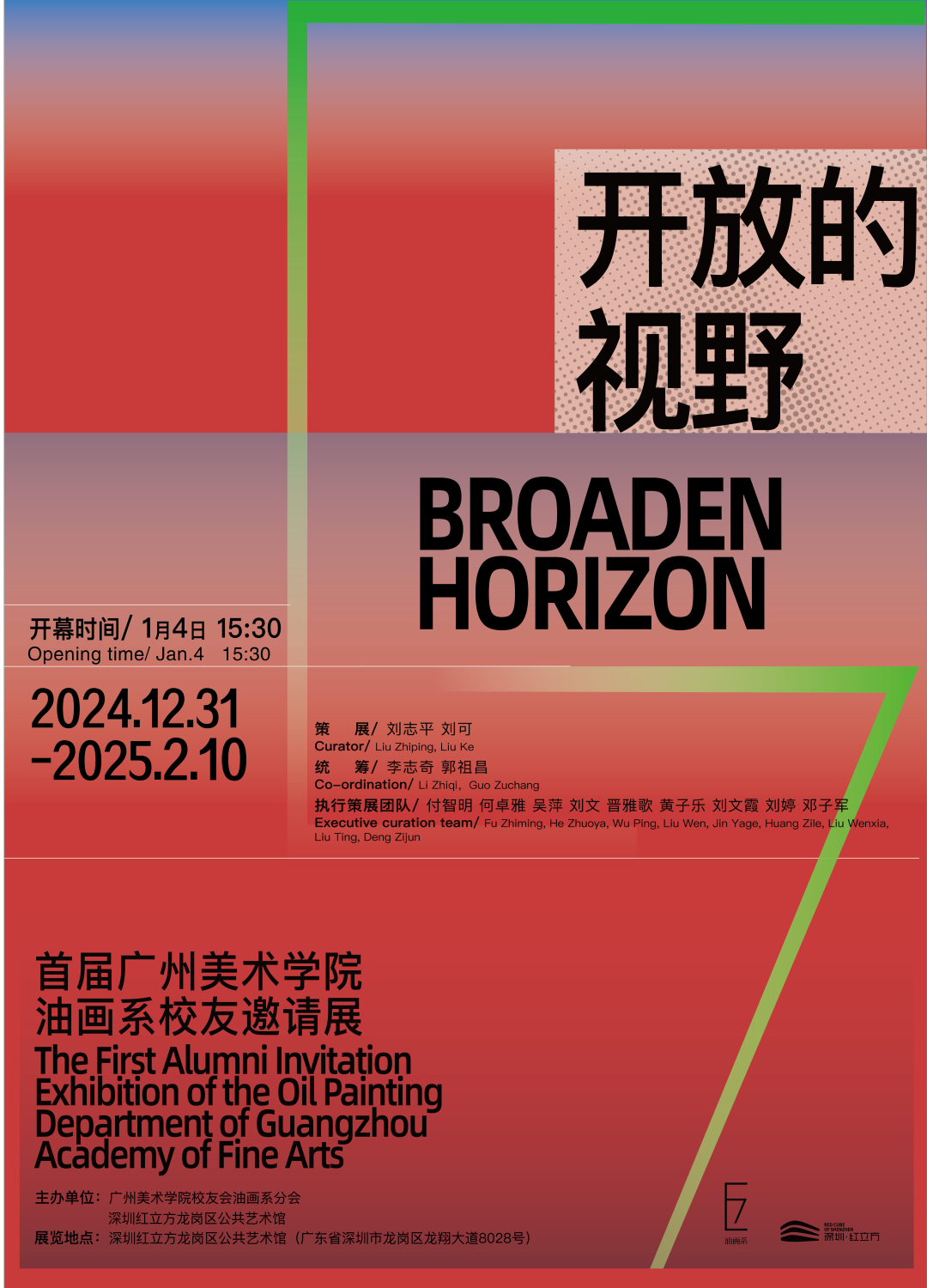 微信图片_20241228151316