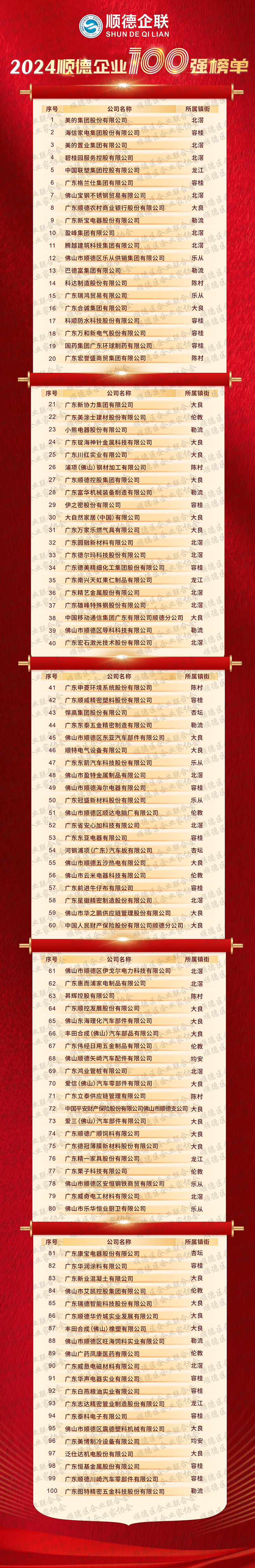 微信图片_20241229153840