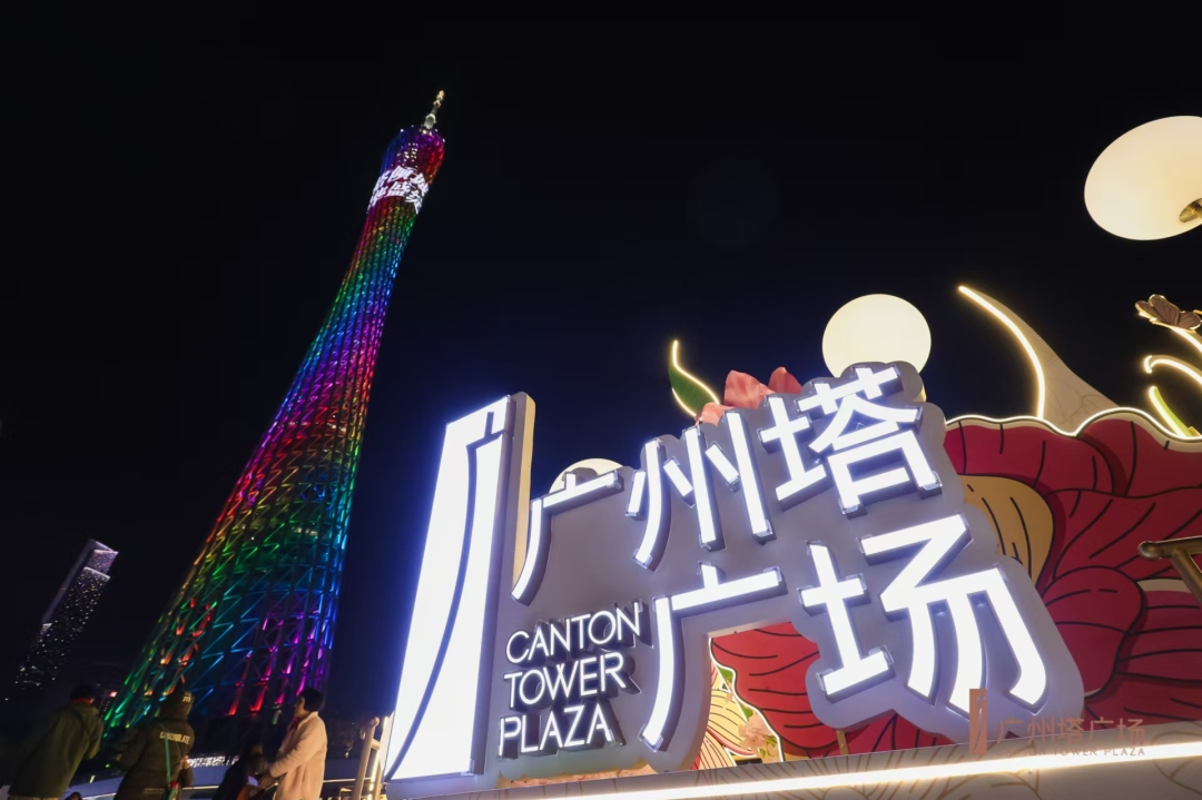 广州塔广场夜景