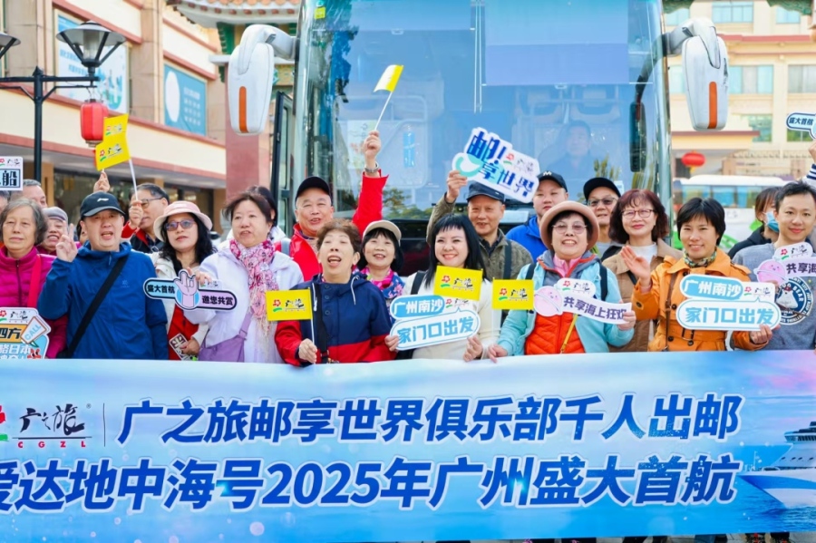邮轮旅游“开门红” 广之旅组织大团体验爱达邮轮2025年南沙首航
