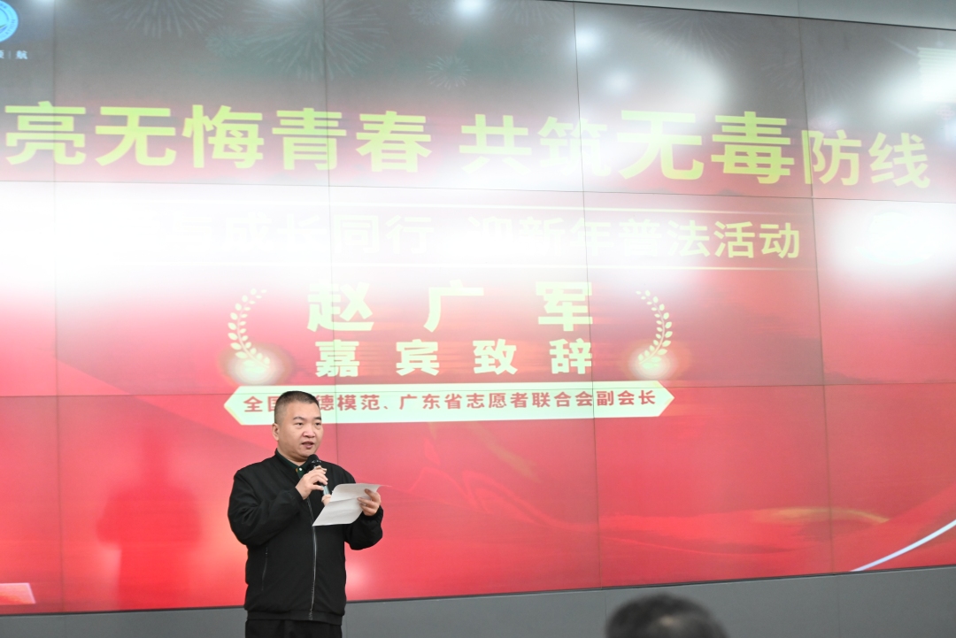 全国道德模范、广东省志愿者联合会副会长赵广军致辞