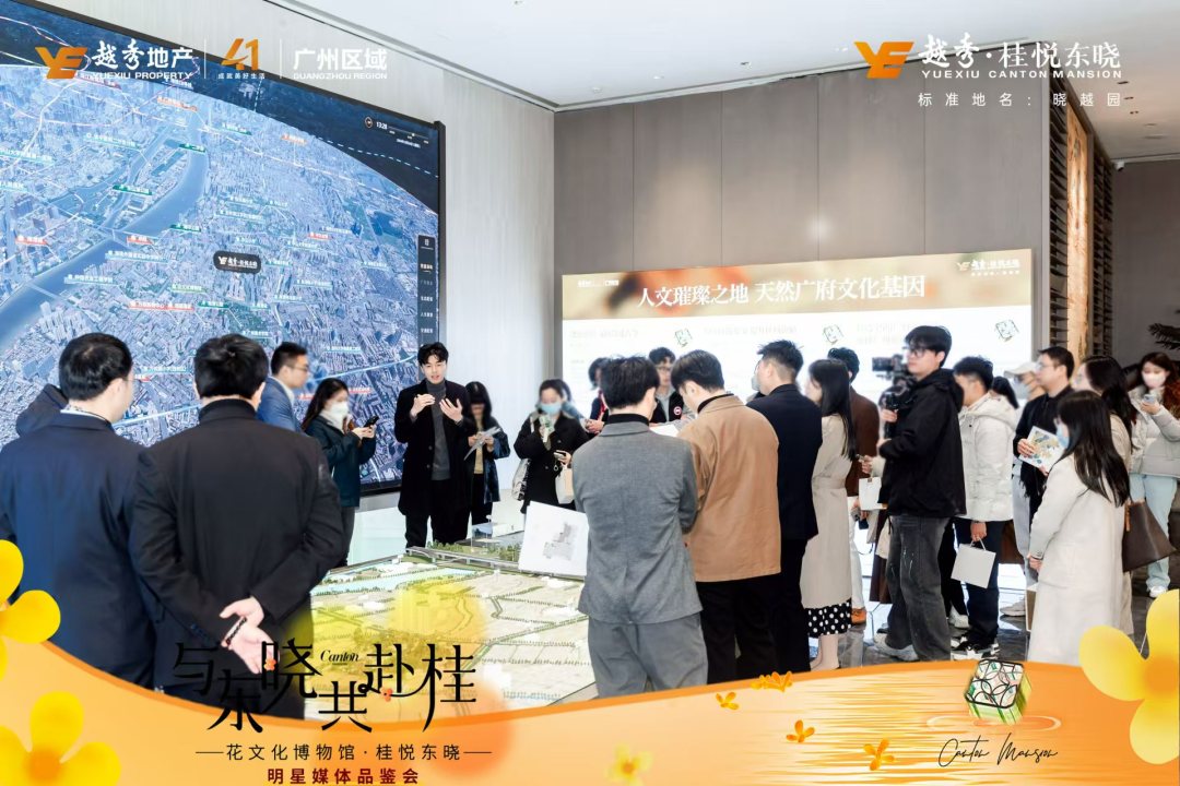 海珠区某楼盘看楼图