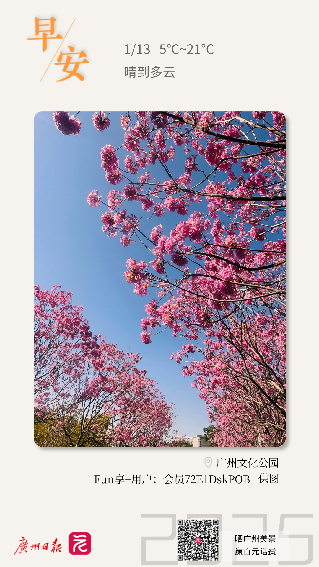 微信图片_20250112215311