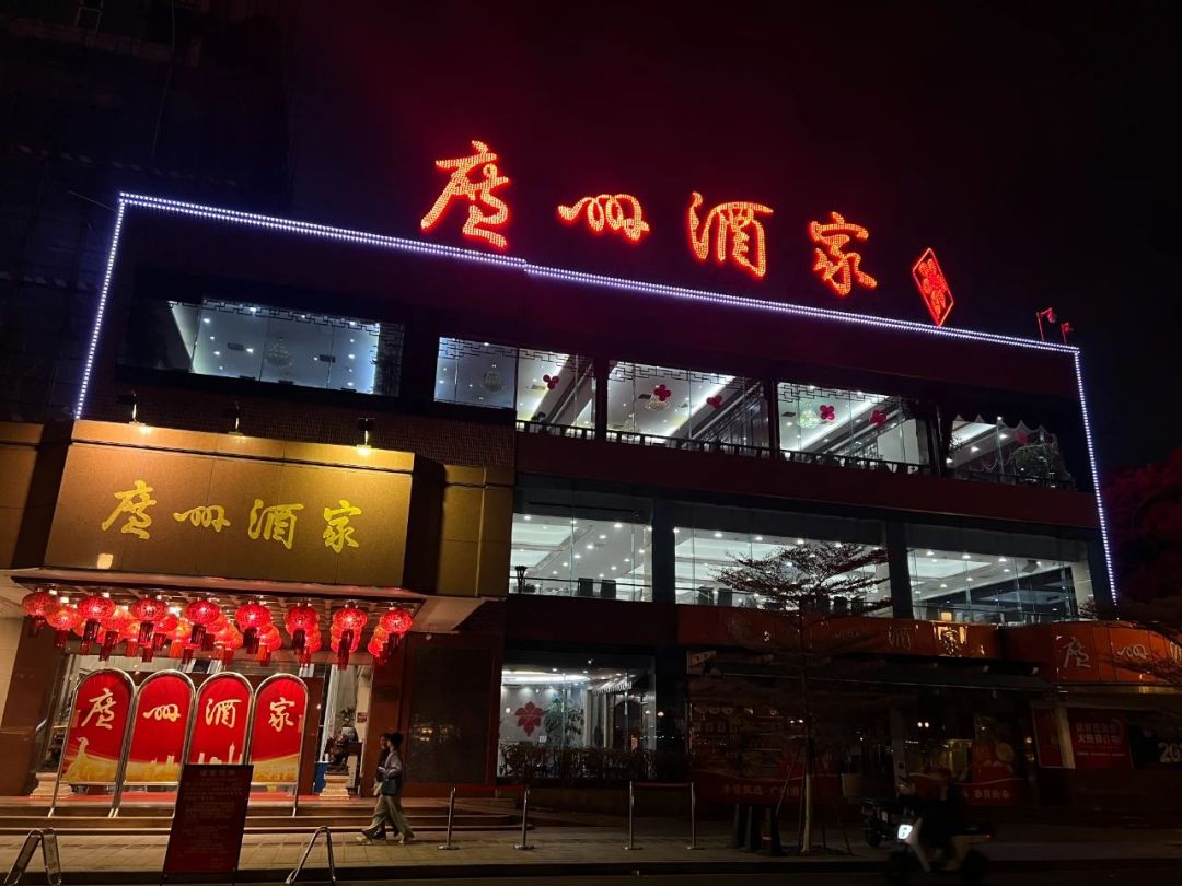 广州酒家的三层楼都可以看烟花。