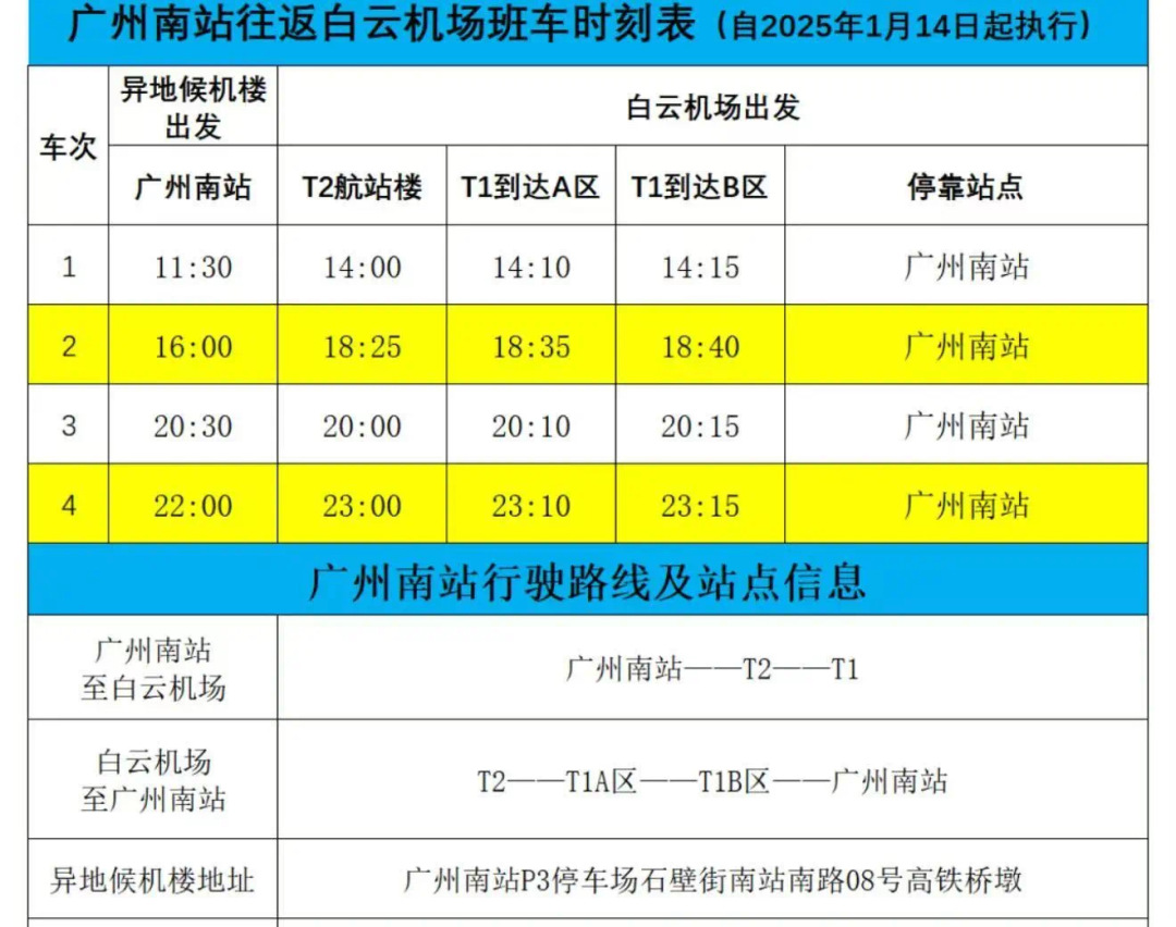 _2025_1_liyan2025116924459000133