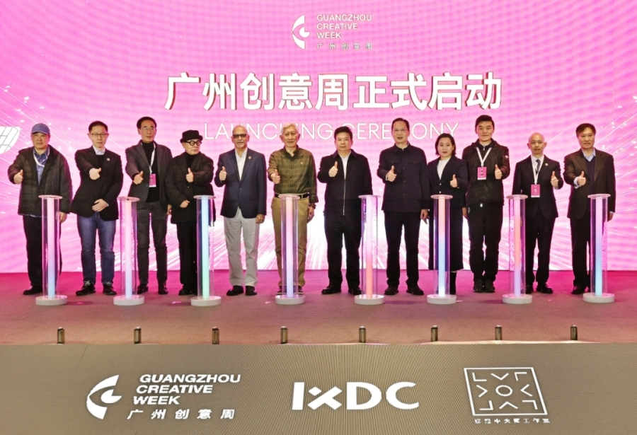 广州创意周在设计之都启幕,奏响中国设计创新发展强音