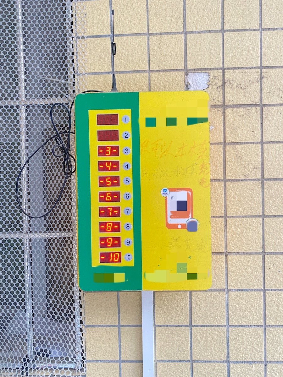 城中村内的电动自行车充电桩5_副本