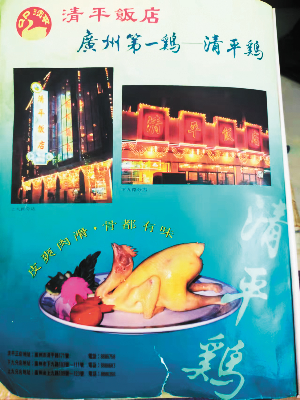 倪明-清平鸡老照片-NEP1_20250117_C02813243484.jpg