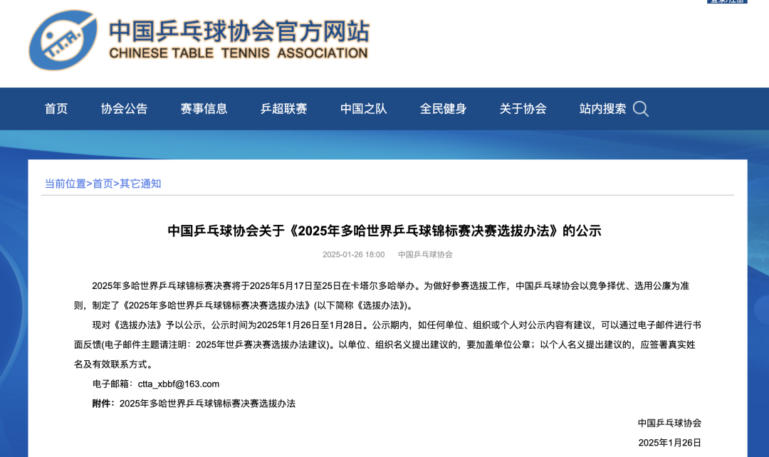 微信图片_20250126185044