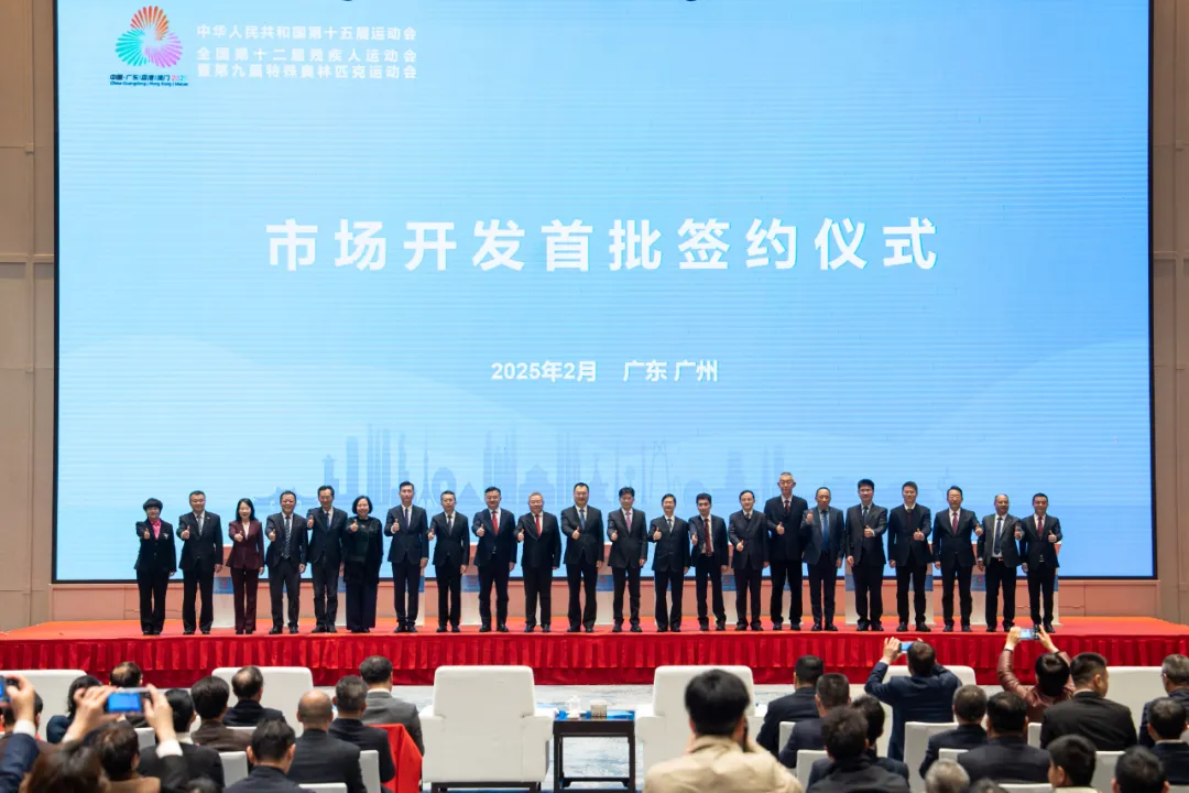 微信图片_20250205175759十五运会和残特奥会市场开发迈出坚实一步。