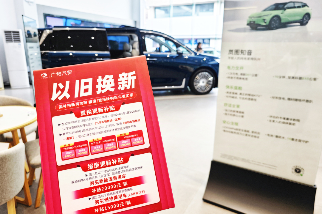 以旧换新.jpg 以旧换新.jpg