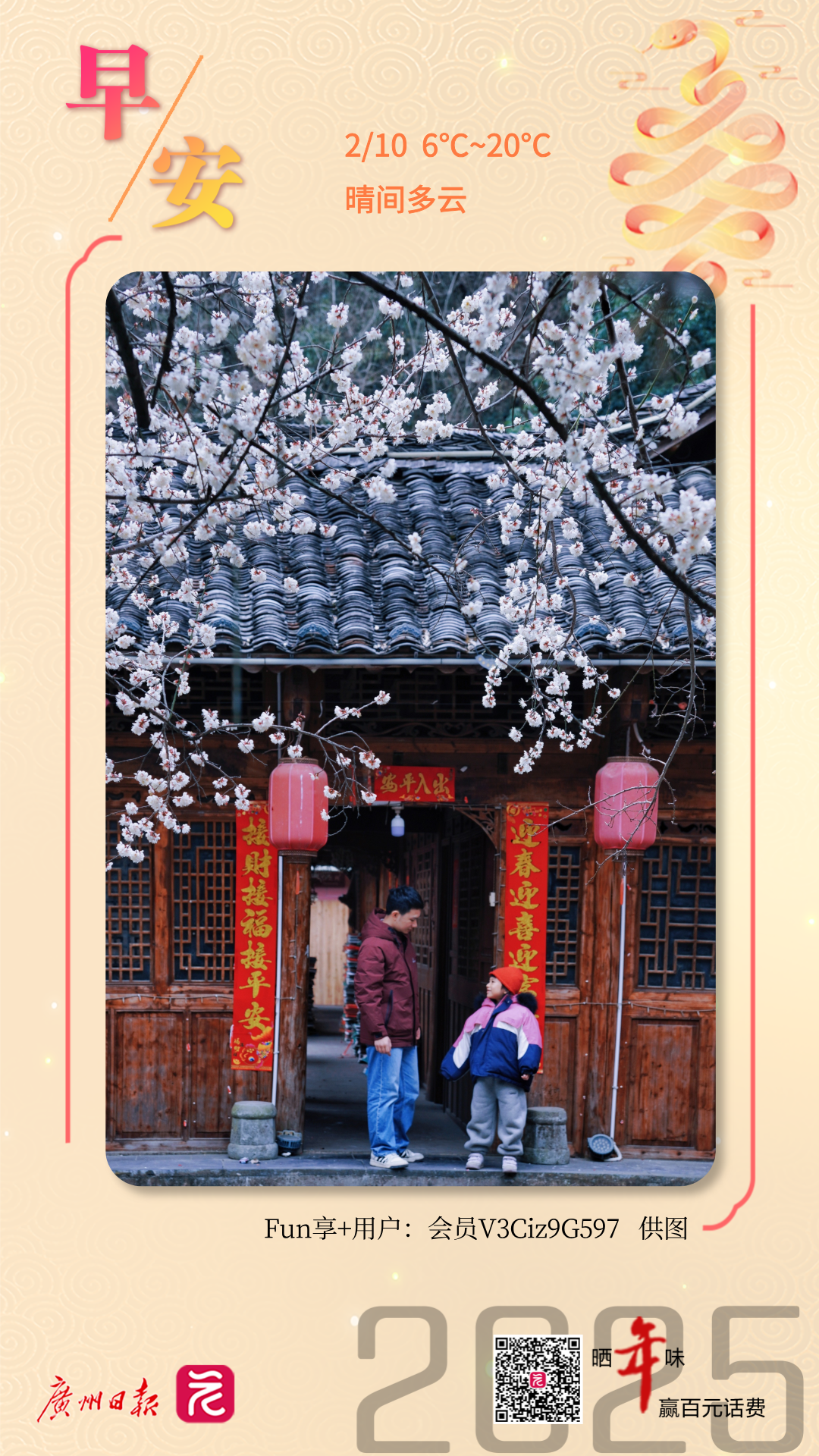 微信图片_20250208163953