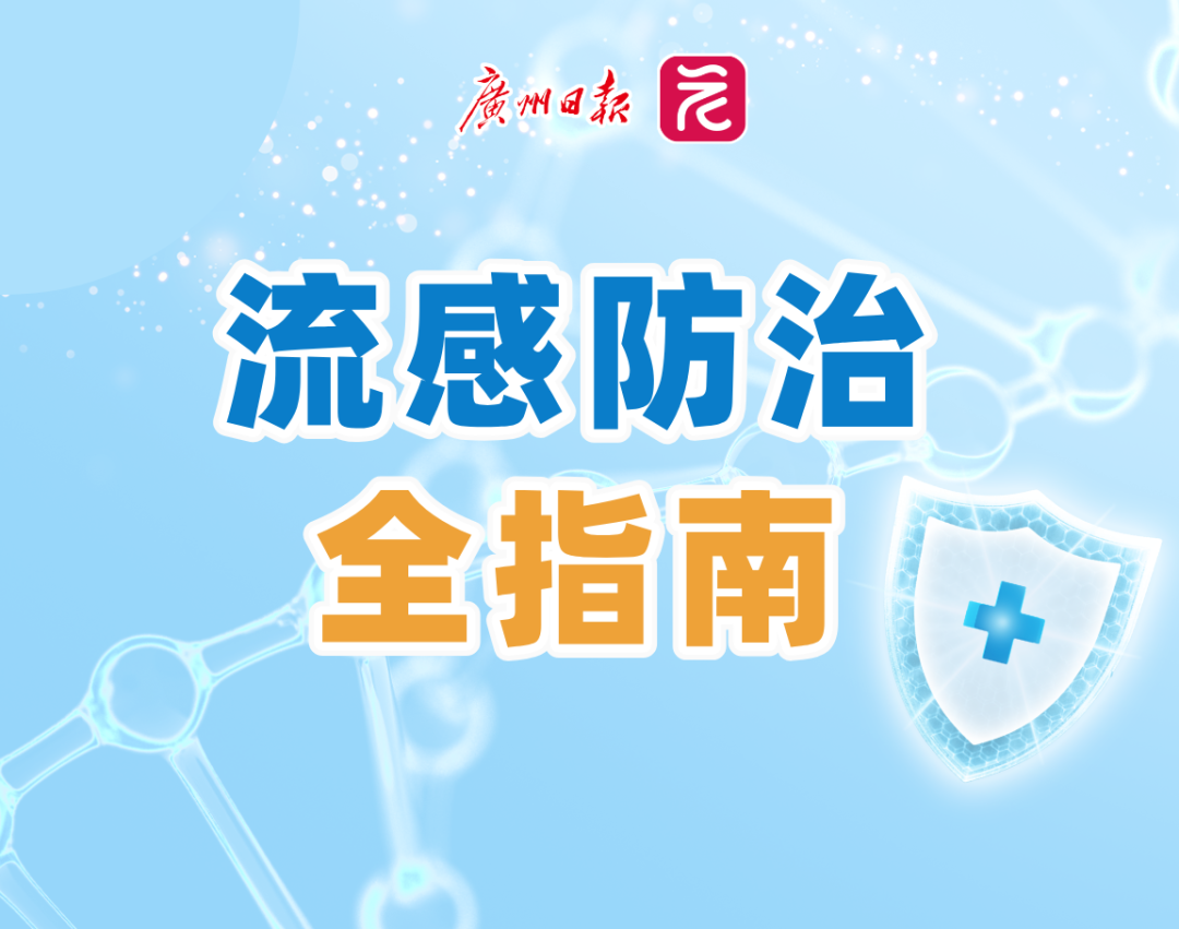 流感1__2025-02-10+01_01_08