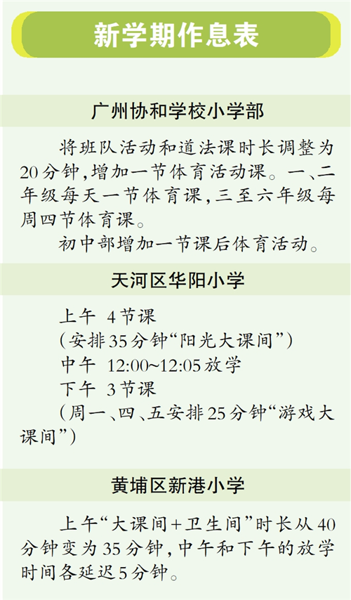 gzrb_20250213010104043