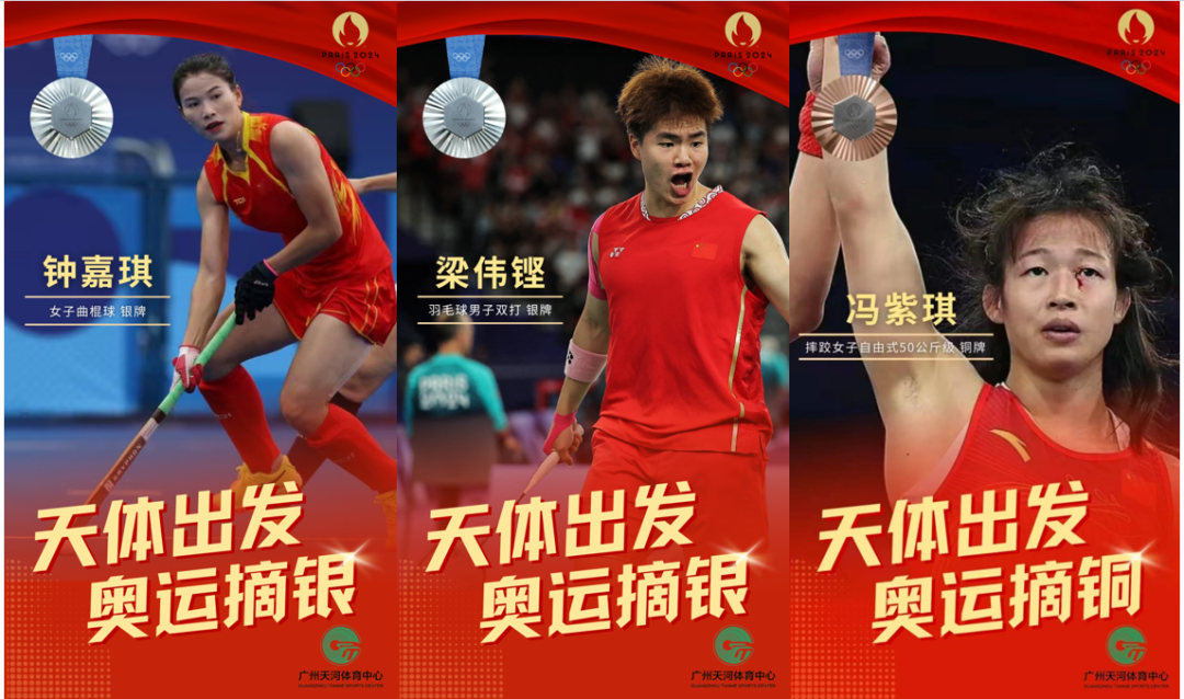 天体培养输送多位奥运选手。