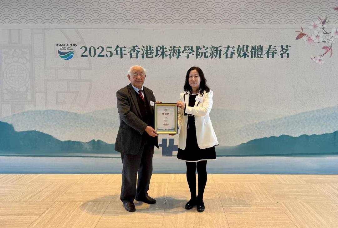 香港珠海學院校董會主席林廣兆(左)及香港珠海學院校董暨署理校長張珍(右)