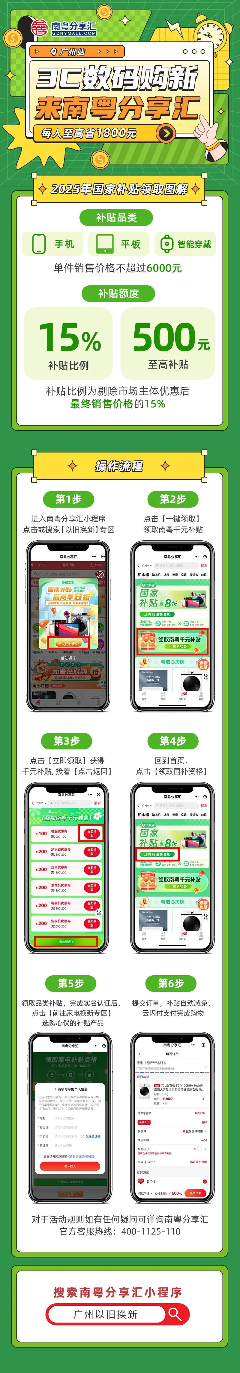 南粤分享汇数码.jpg 南粤分享汇数码.jpg