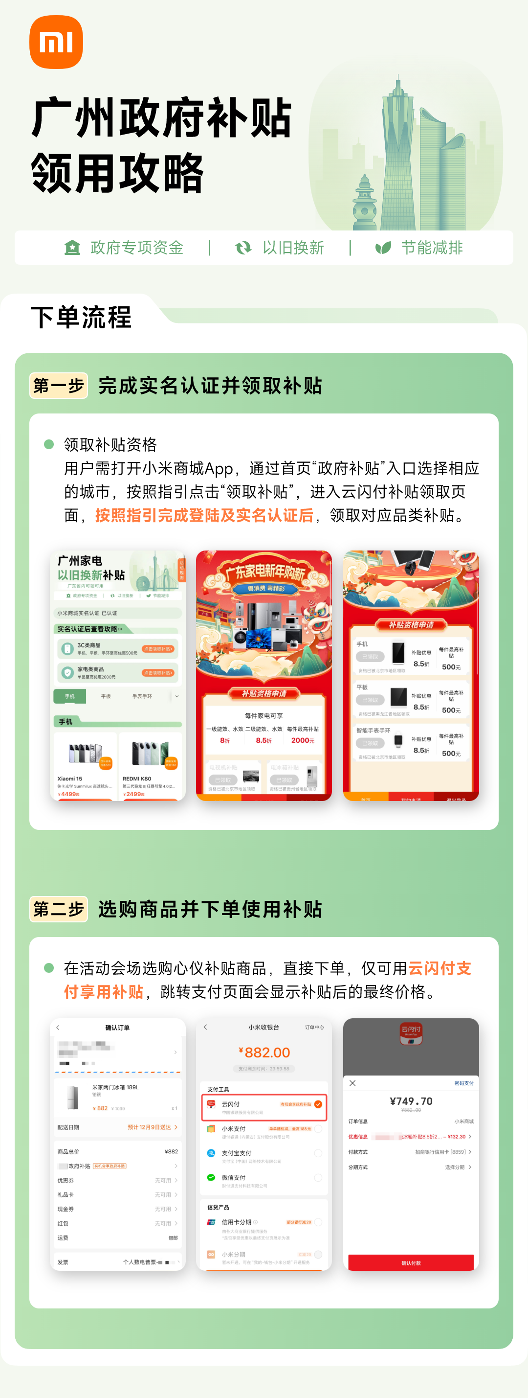 小米家电.png 小米家电.png