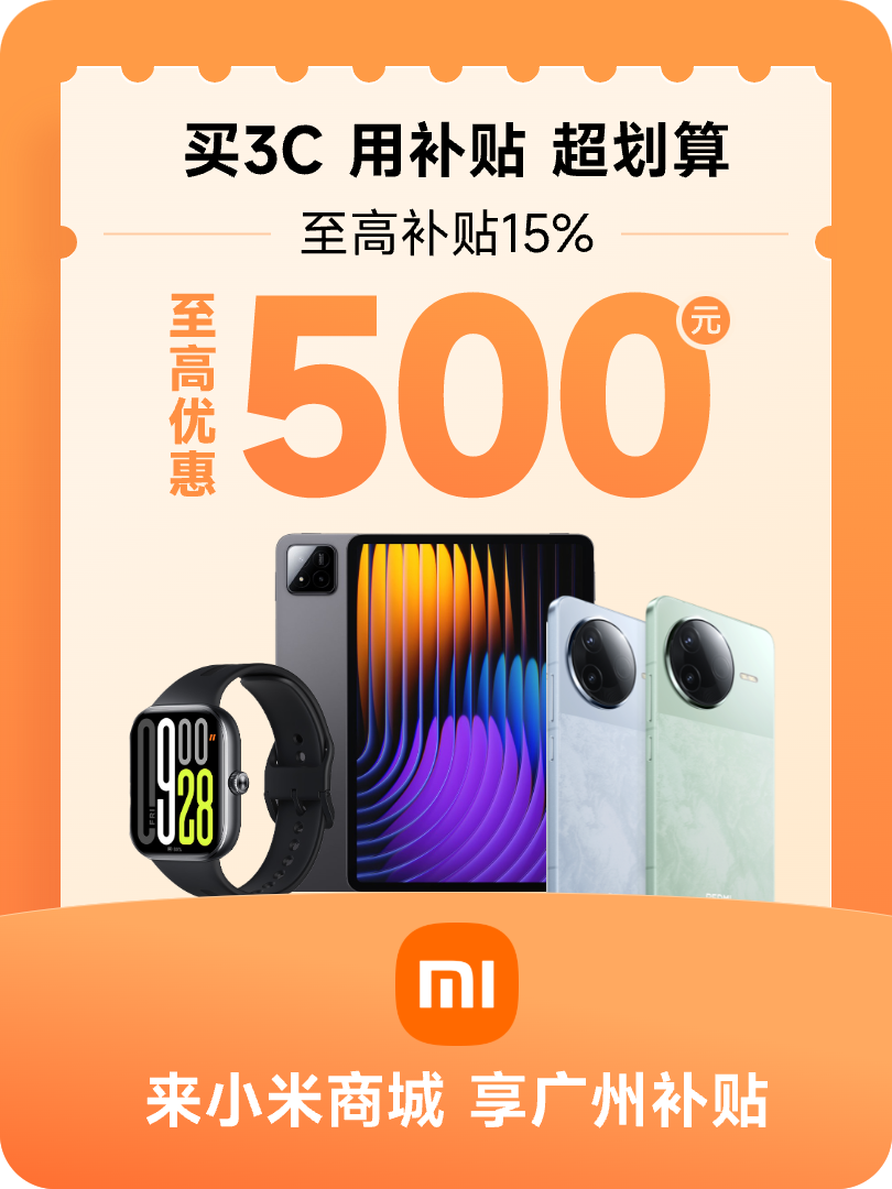 小米数码.png 小米数码.png