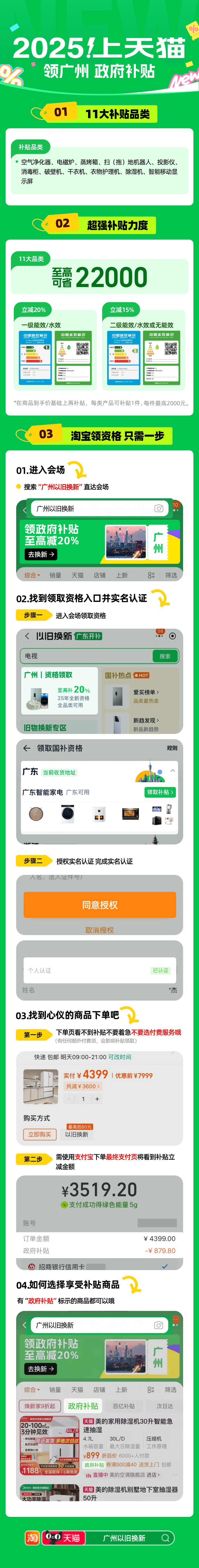 天猫11类特色家电.png 天猫11类特色家电.png