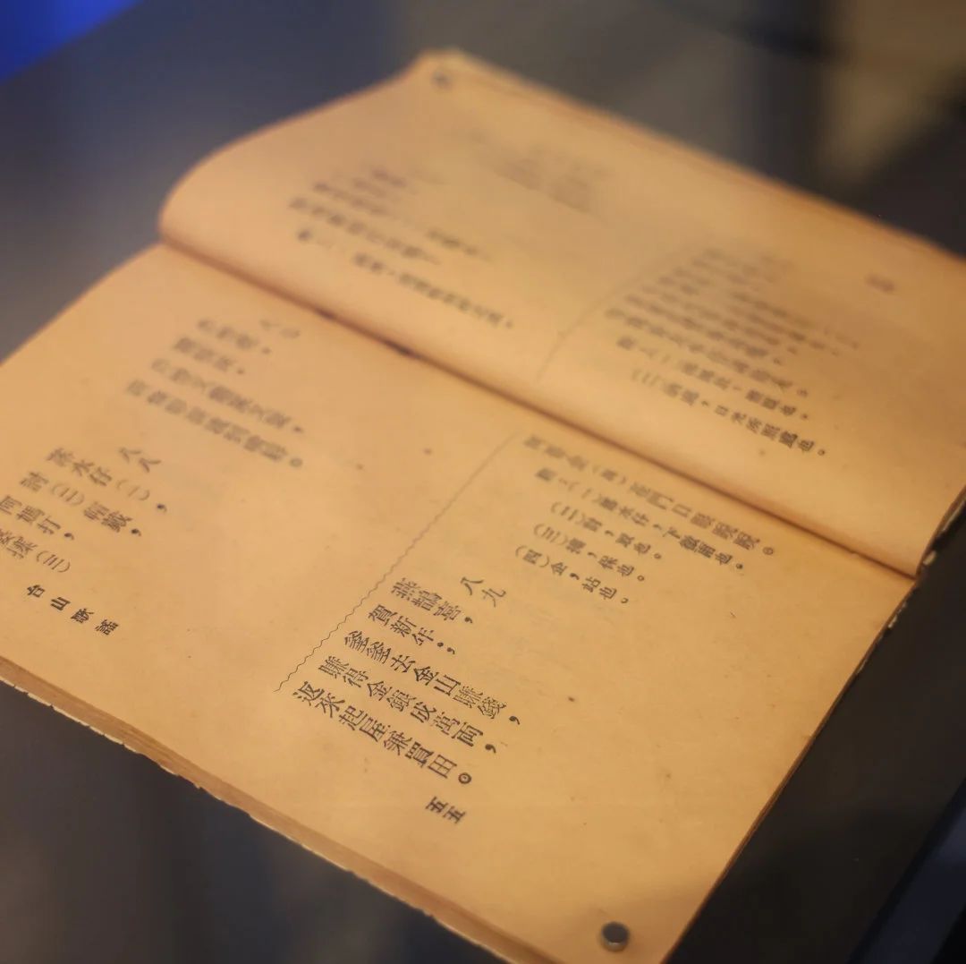 1929年由陈元柱编写的《台山歌谣》(馆藏)