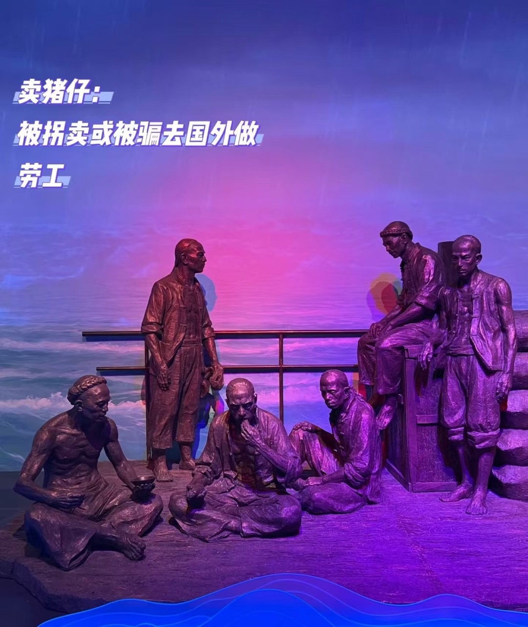 华工被拐卖或被骗去国外做劳工,被称为“卖猪仔”