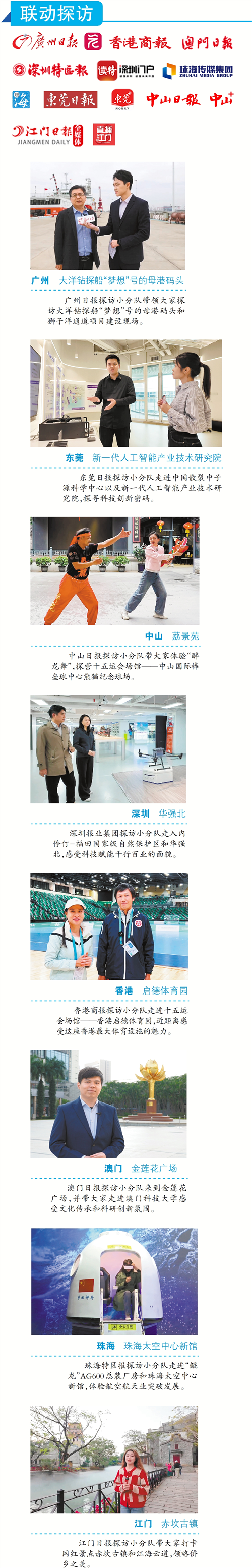 gzrb_20250307024014601