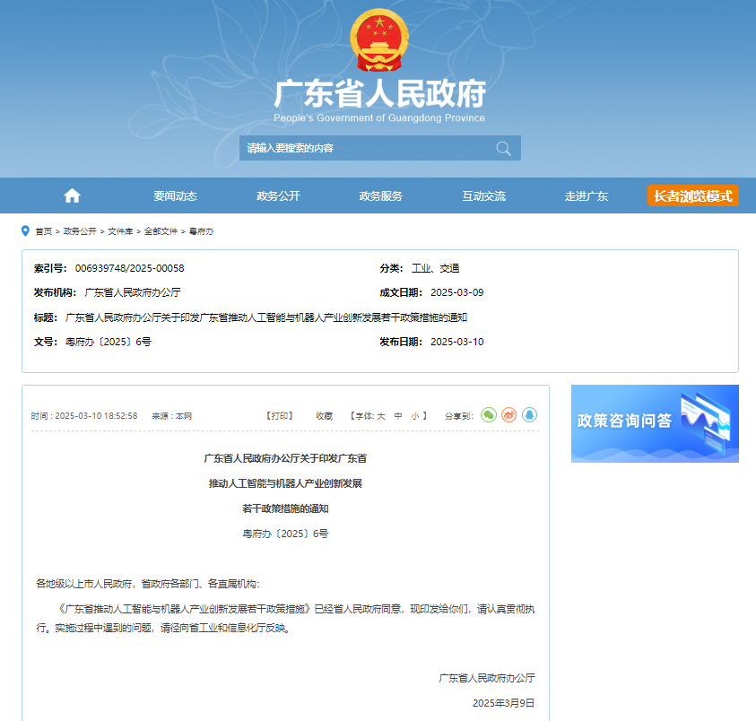 微信图片_20250310203814