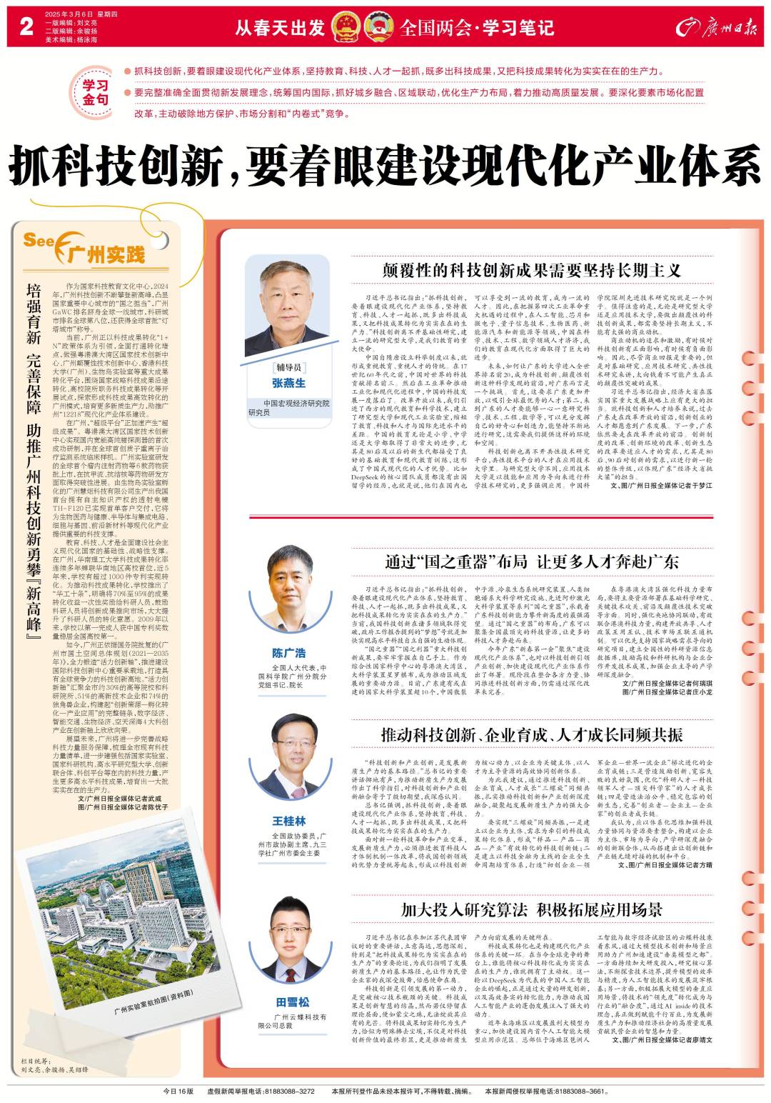 《学习笔记》版面1.jpg 《学习笔记》版面1.jpg