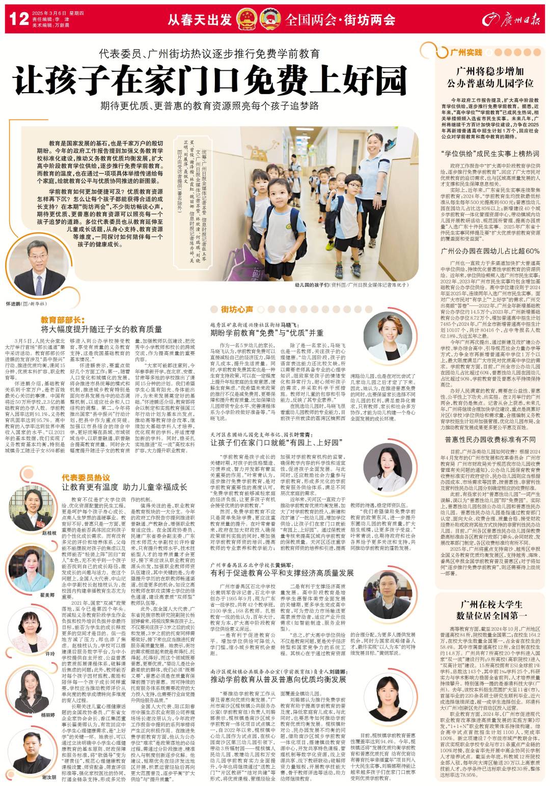 《街坊两会》1.jpg 《街坊两会》1.jpg