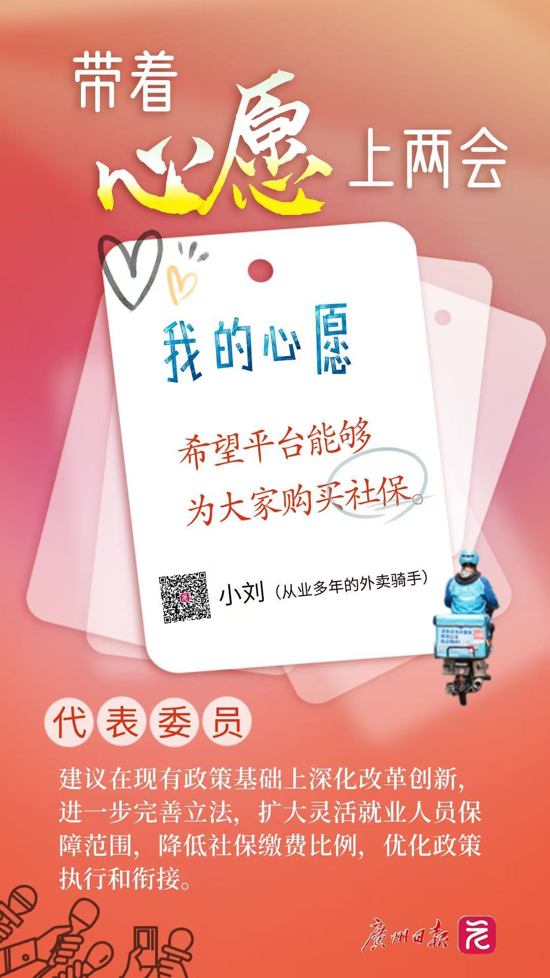带着心愿上两会海报1.jpg 带着心愿上两会海报1.jpg