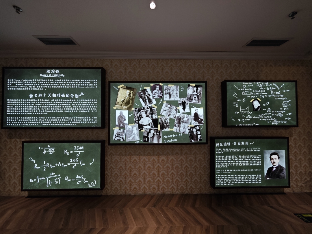 8 爱因斯坦的房间
