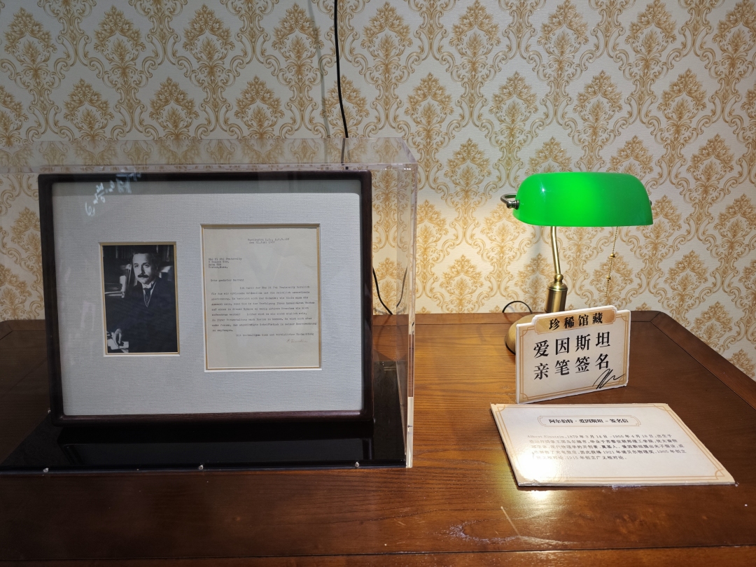 10 爱因斯坦亲笔签名