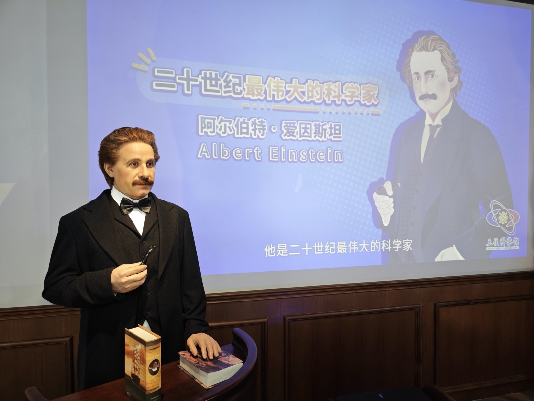 1 爱因斯坦蜡像