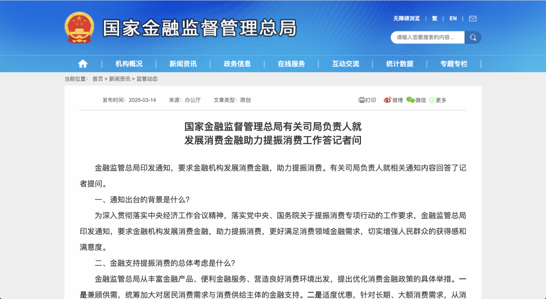 截屏2025-03-14 下午1.39.16