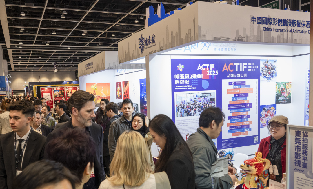 第 29 屆香港國際影視展開幕