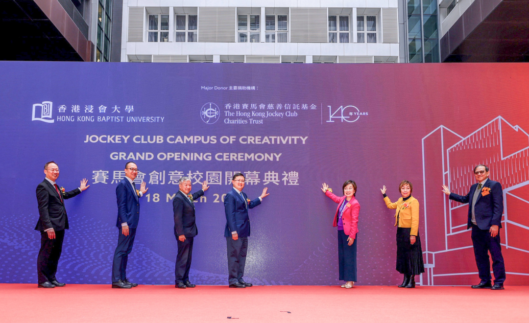 「賽馬會創意校園」開幕
