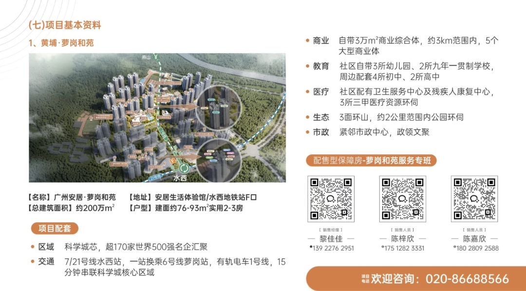 李天研-政策解读5-NEP1_20250321_C00413553578