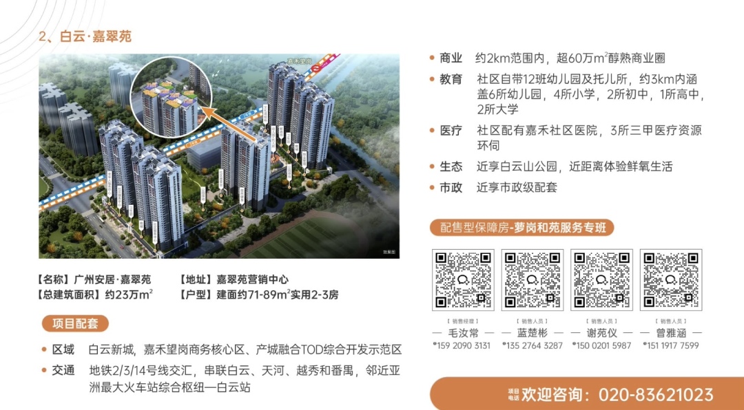 李天研-政策解读6-NEP1_20250321_C00413553579