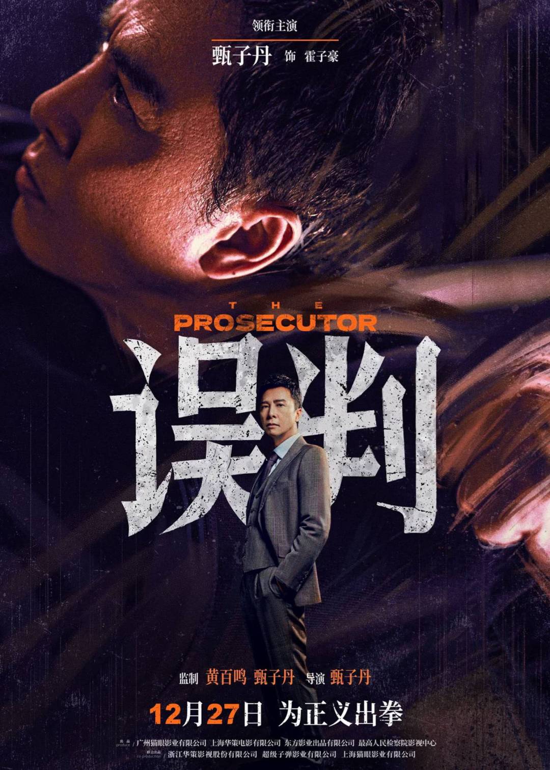 《误判》烂番茄评分93%